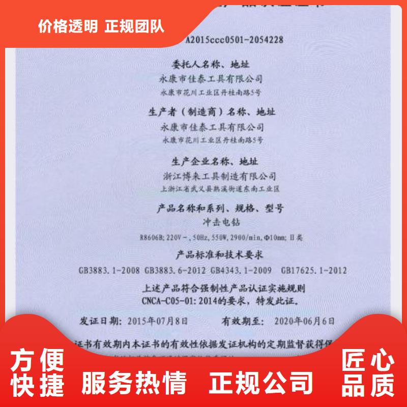 【CCC认证】,FSC认证口碑商家