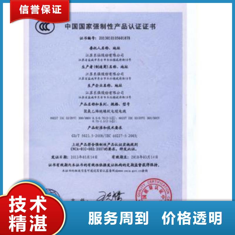 CCC认证【GJB9001C认证】好评度高