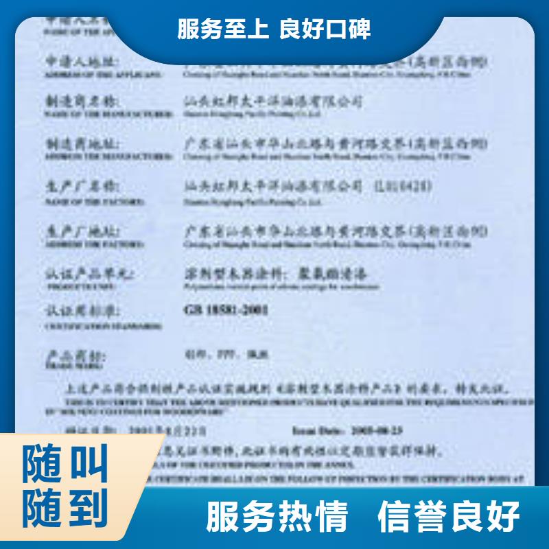 CCC认证-AS9100认证承接