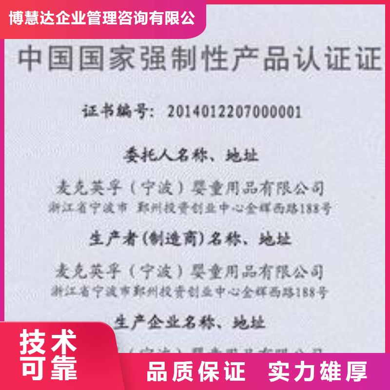 CCC认证FSC认证价格透明