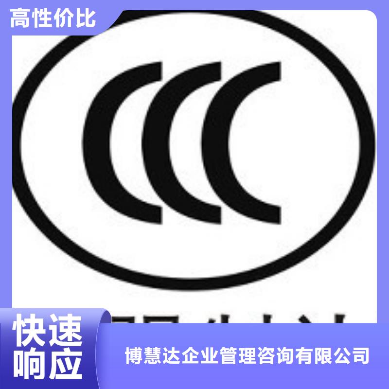 CCC认证ISO13485认证实力公司