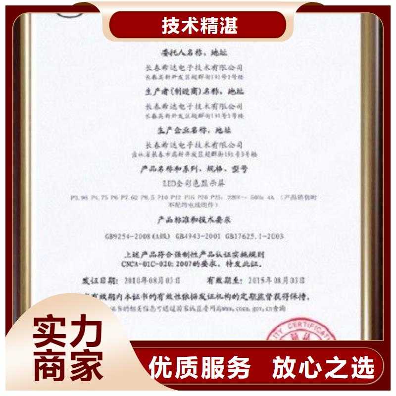 CCC认证GJB9001C认证口碑公司