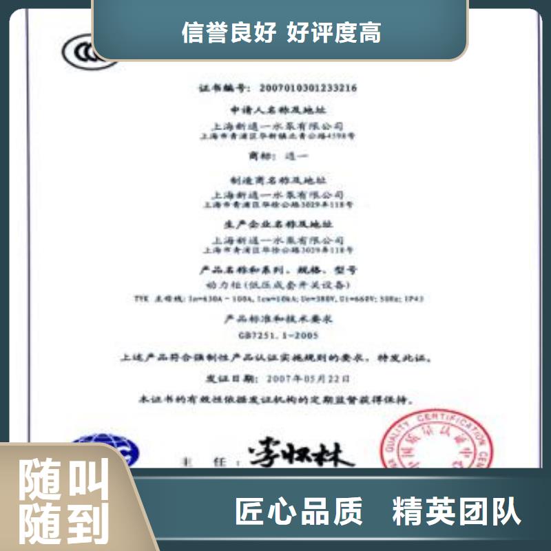 CCC认证-GJB9001C认证