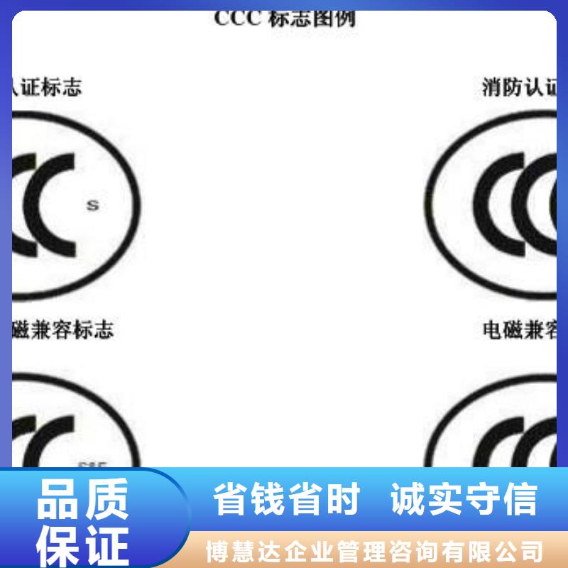 CCC认证IATF16949认证专业团队