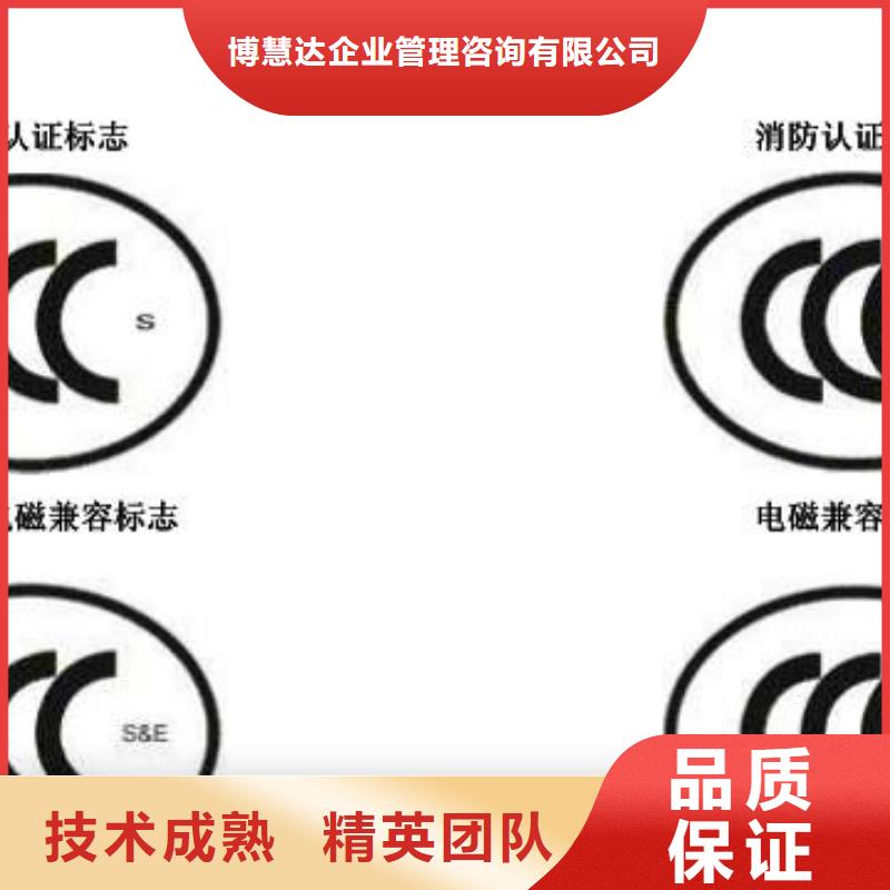 CCC认证GJB9001C认证专业