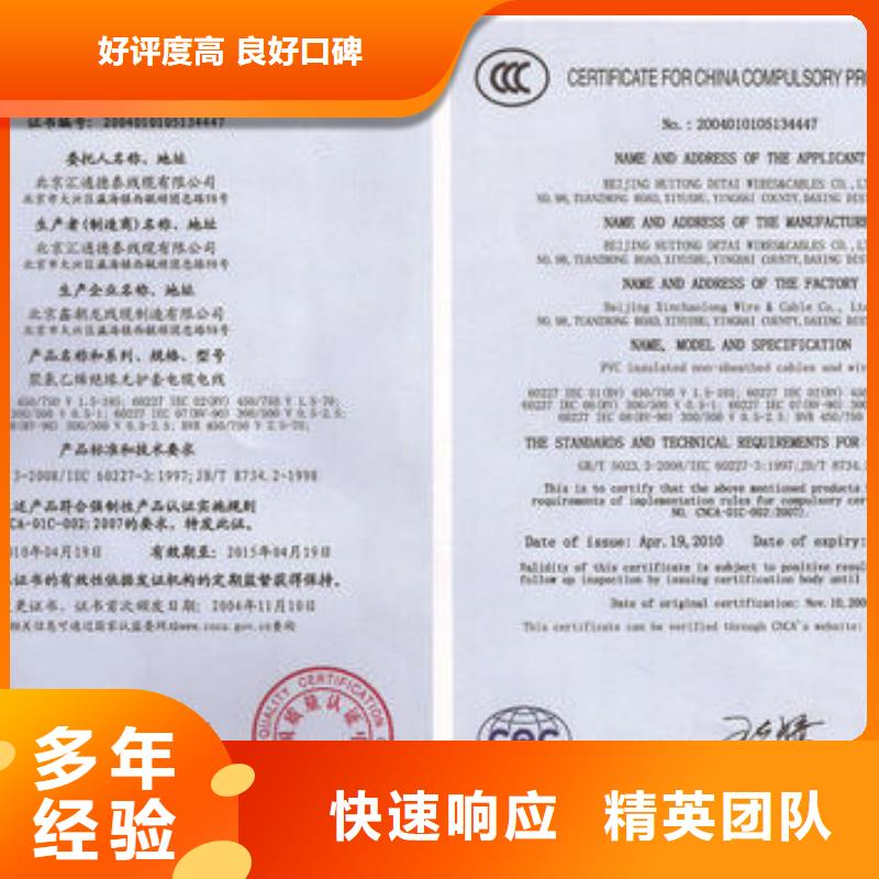 CCC认证-ISO13485认证经验丰富
