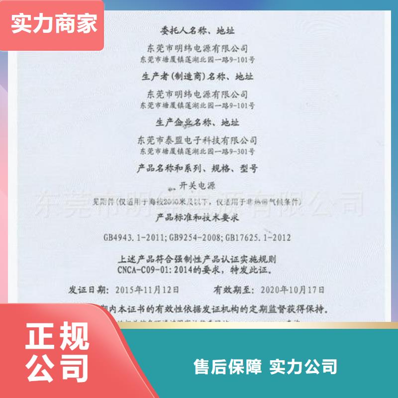 CCC认证IATF16949认证随叫随到