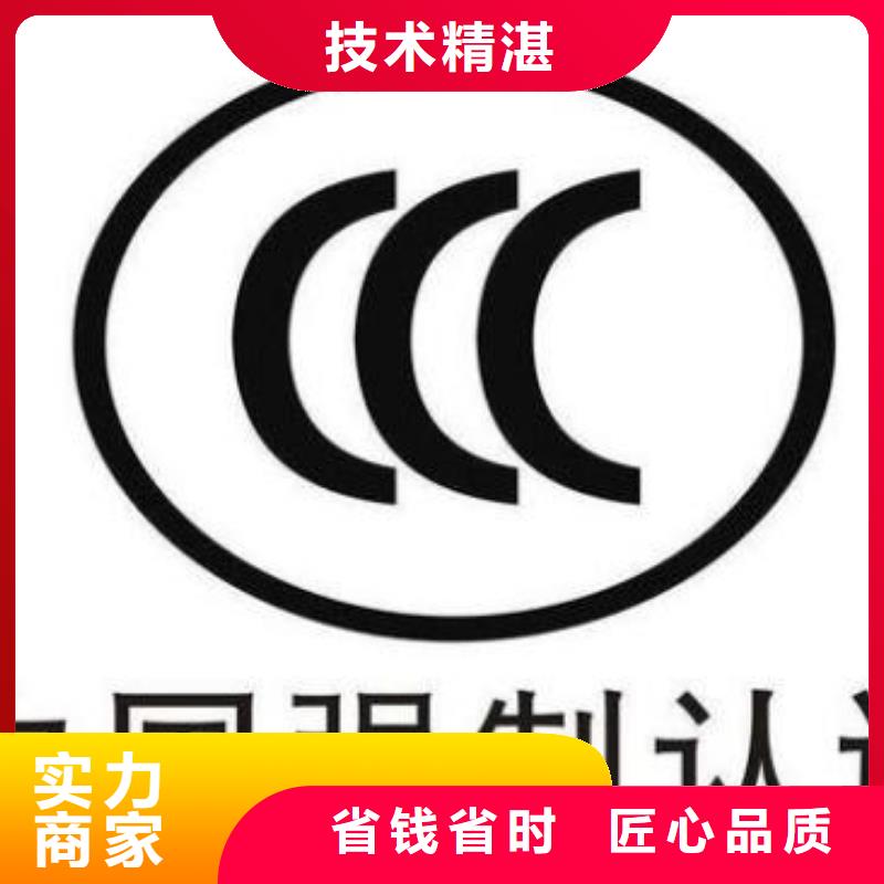 【CCC认证】-HACCP认证比同行便宜