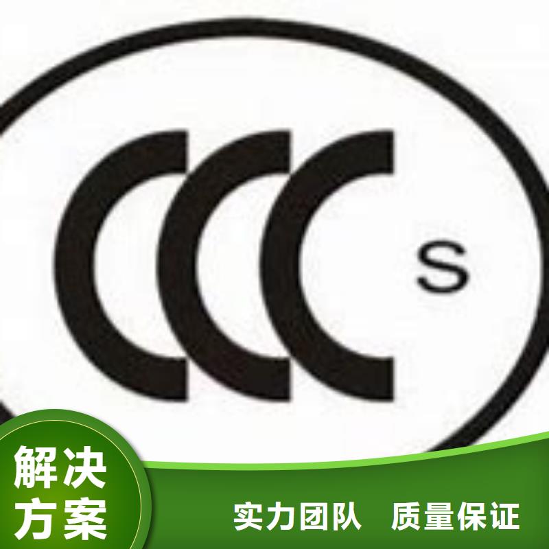 CCC认证ISO14000\ESD防静电认证长期合作