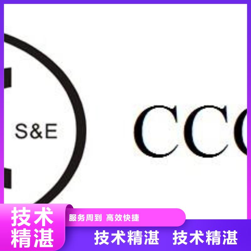 CCC认证-FSC认证价格公道