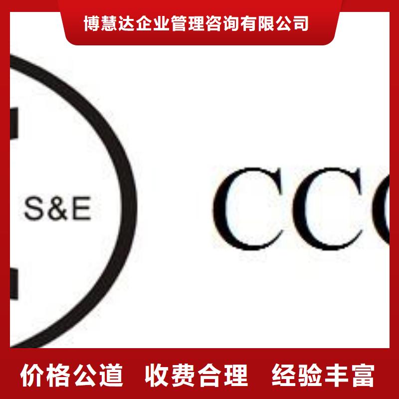 【CCC认证】ISO9001\ISO9000\ISO14001认证技术好