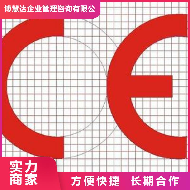 CE认证ISO13485认证实力公司