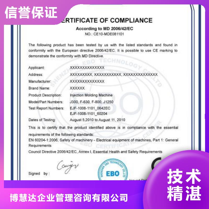 CE认证ISO14000\ESD防静电认证欢迎询价