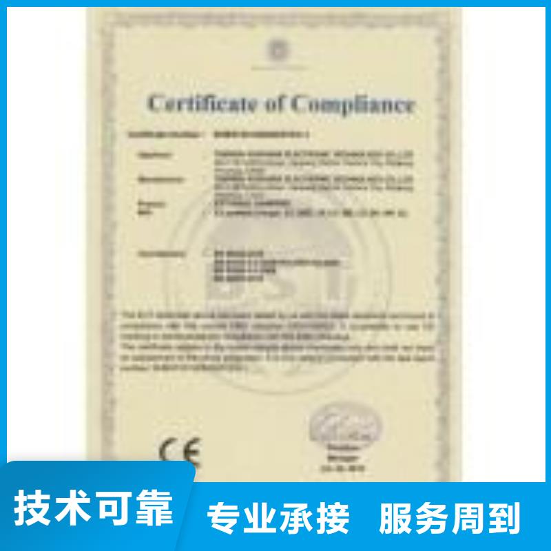 CE认证GJB9001C认证质量保证