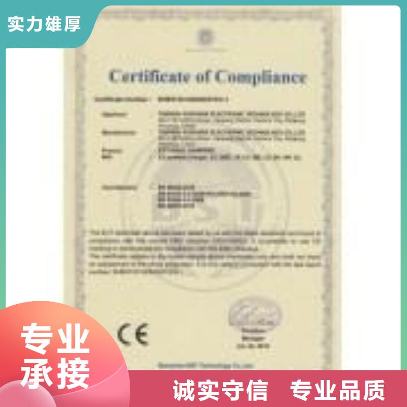 【CE认证】GJB9001C认证信誉保证