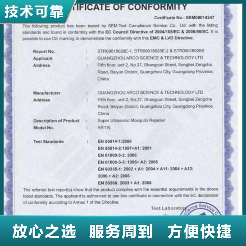 CE认证,ISO9001\ISO9000\ISO14001认证方便快捷