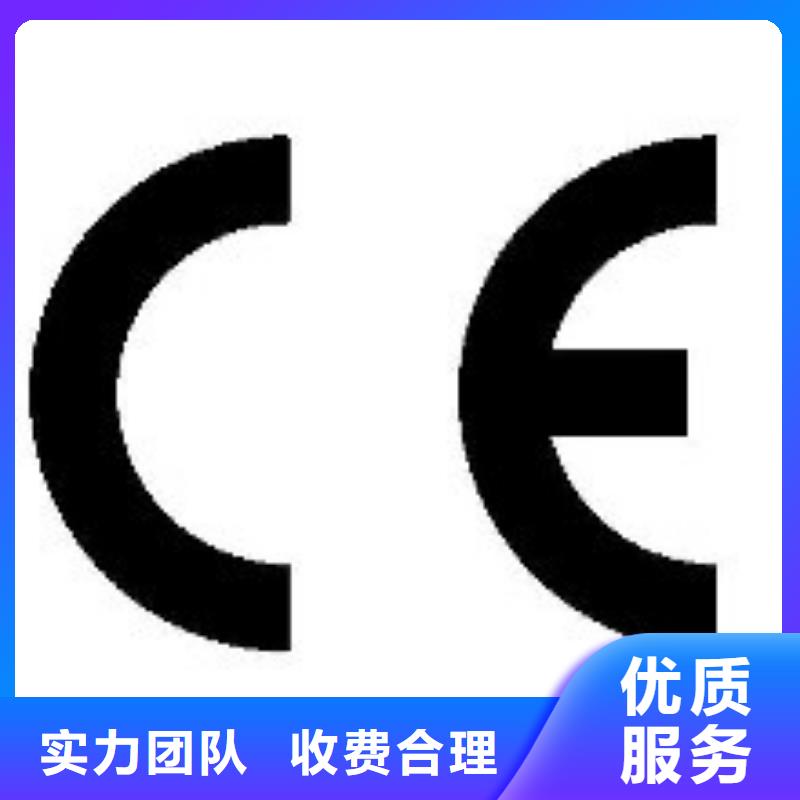 【CE认证FSC认证专业公司】