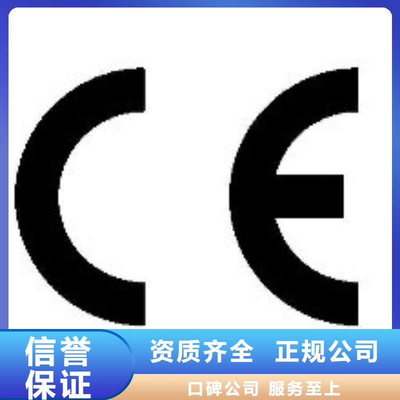 CE认证GJB9001C认证质量保证