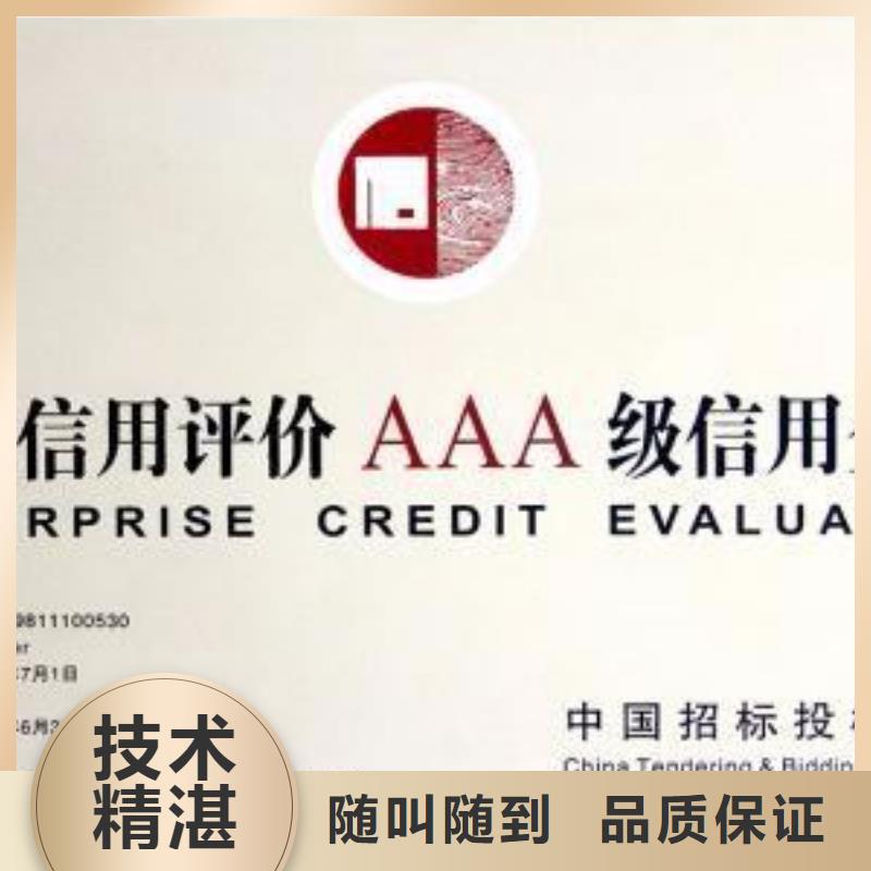 AAA信用认证ISO13485认证诚信经营