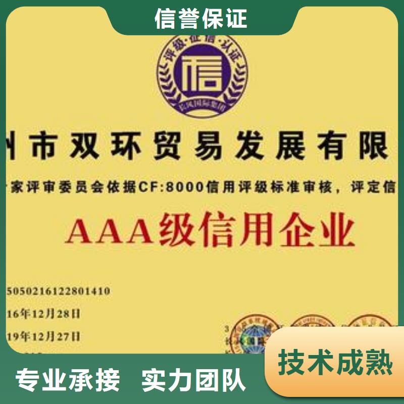 【AAA信用认证】ISO10012认证价格低于同行