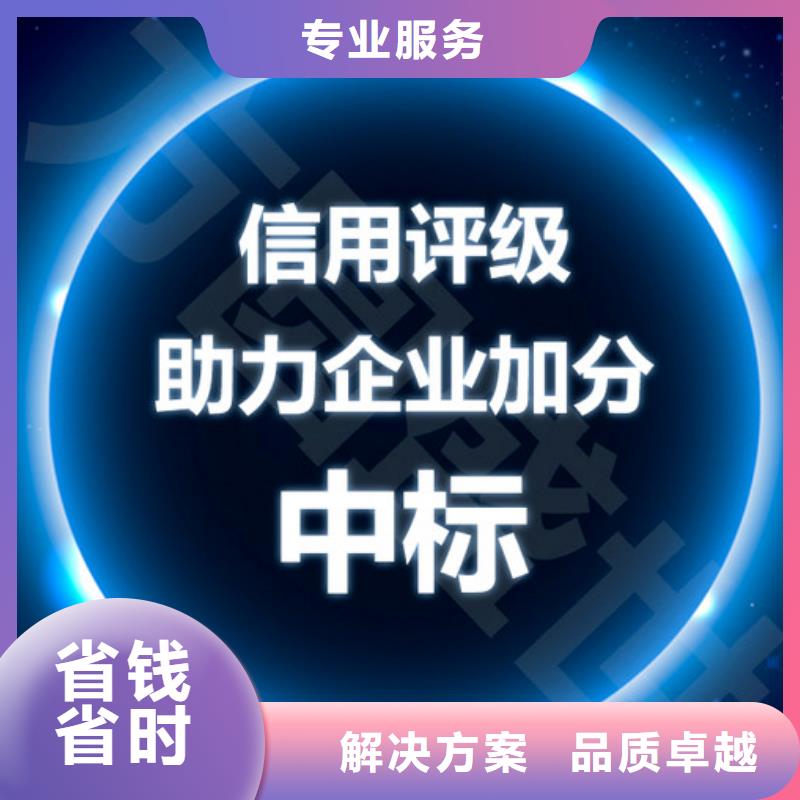 【AAA信用认证-GJB9001C认证口碑公司】