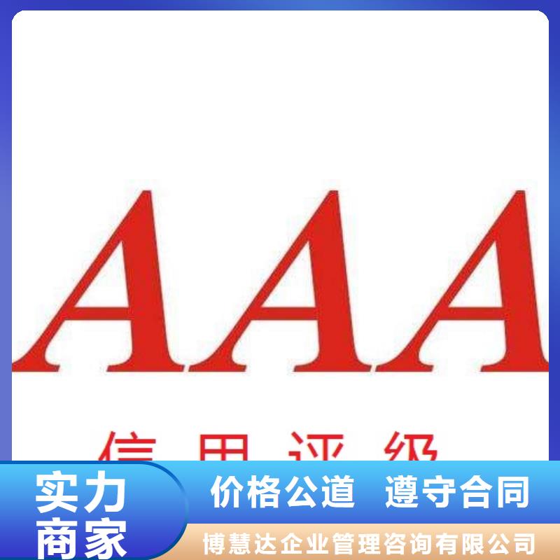 AAA信用认证-【AS9100认证】24小时为您服务