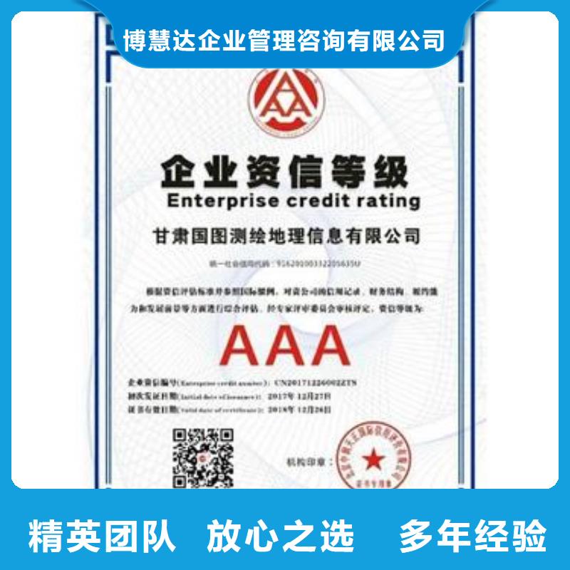AAA信用认证_ISO13485认证收费合理