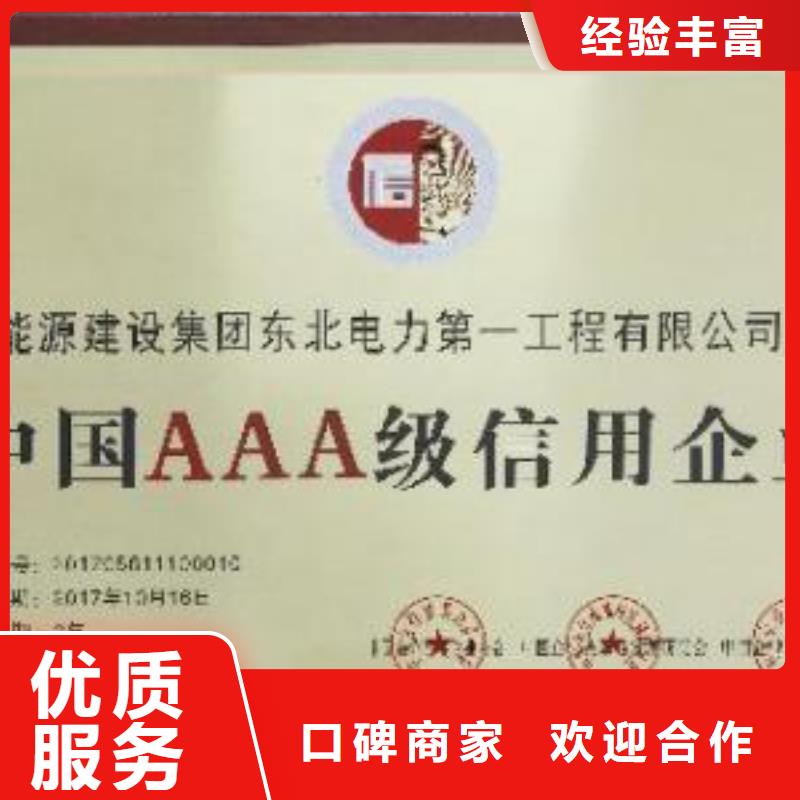 【AAA信用认证】ISO10012认证价格低于同行