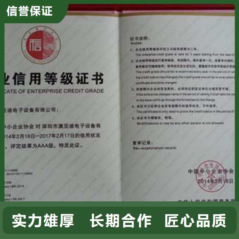 AAA信用认证ISO13485认证专业