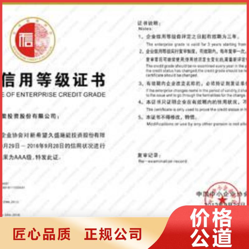 【AAA信用认证】ISO10012认证价格低于同行