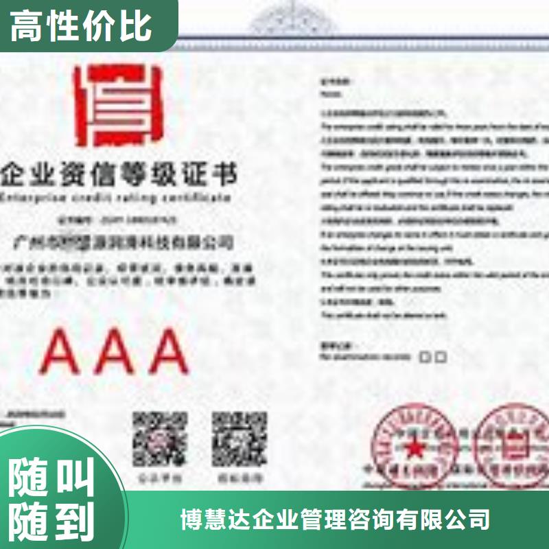 AAA信用认证_ISO9001\ISO9000\ISO14001认证诚信经营