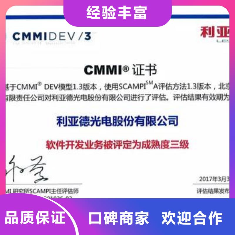 CMMI认证AS9100认证价格公道