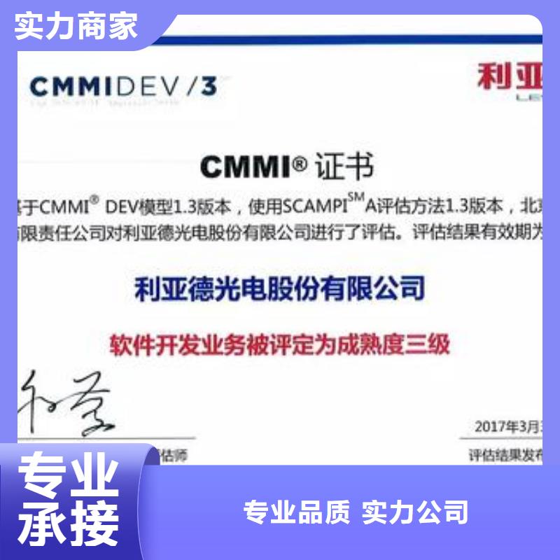 【CMMI认证AS9100认证专业品质】