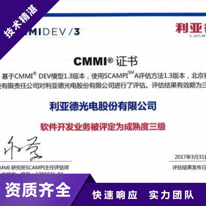 CMMI认证,ISO9001\ISO9000\ISO14001认证价格透明