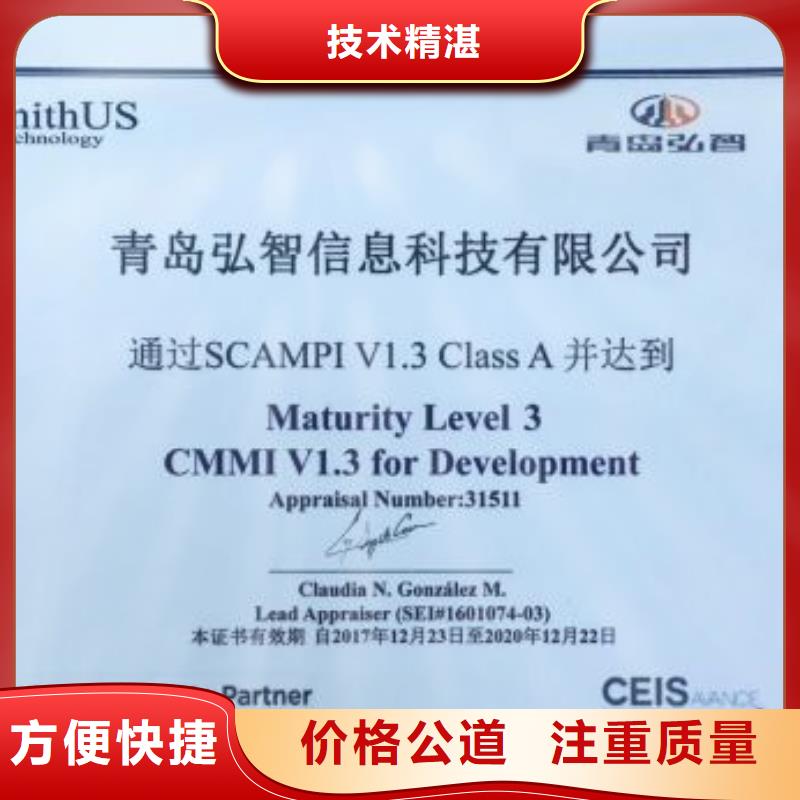 【CMMI认证】ISO13485认证24小时为您服务