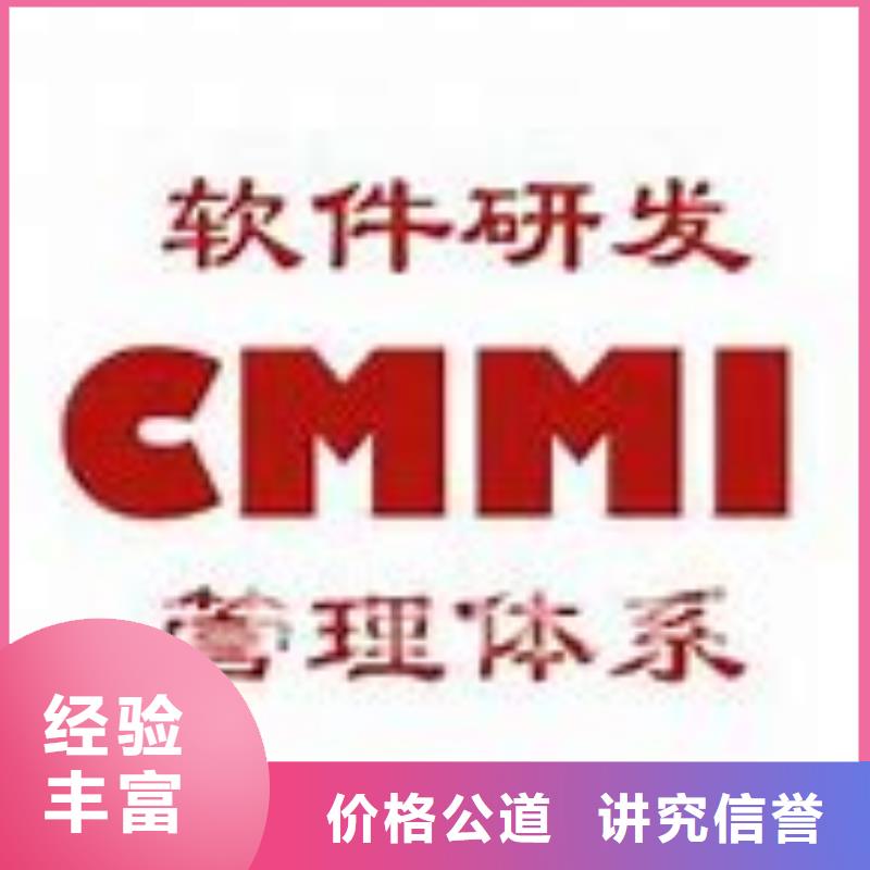 CMMI认证-FSC认证遵守合同