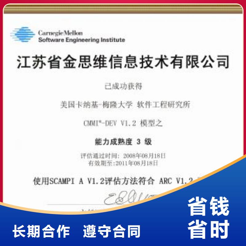 CMMI认证-ISO10012认证信誉良好