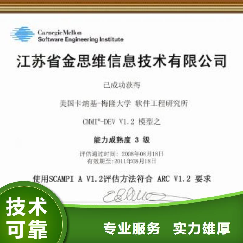 CMMI认证ISO14000\ESD防静电认证实力强有保证