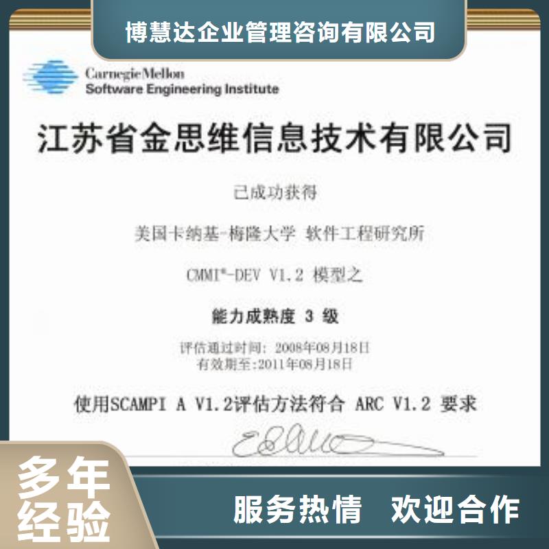 【CMMI认证】GJB9001C认证经验丰富