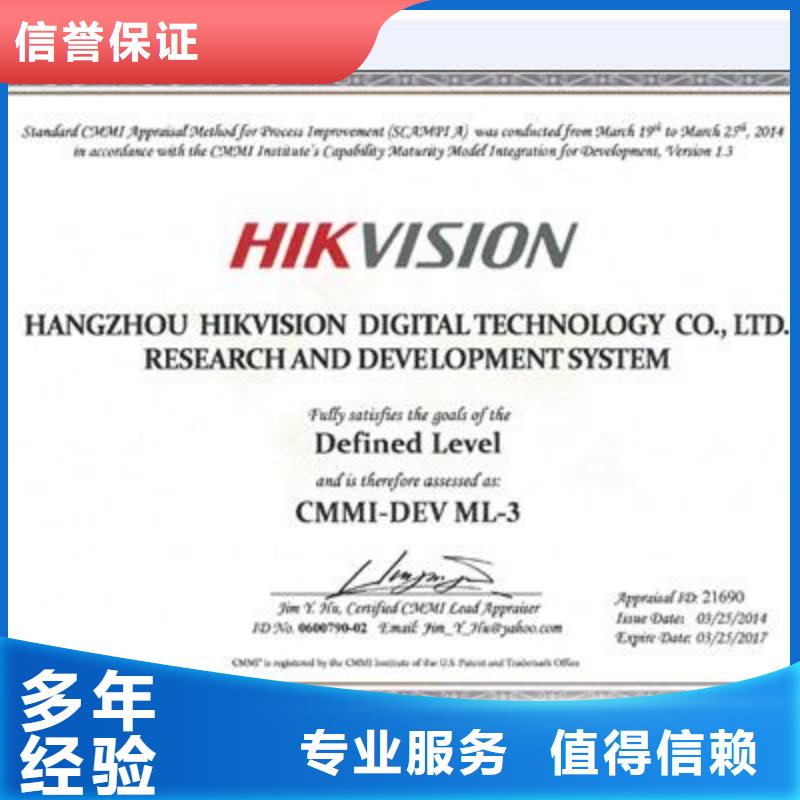 CMMI认证-ISO10012认证信誉良好