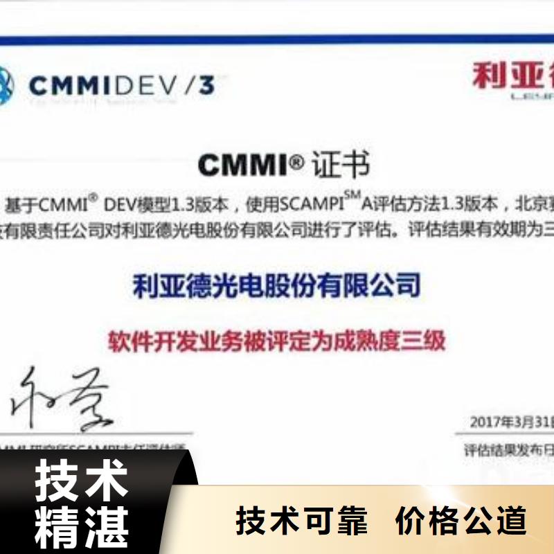 CMMI认证,AS9100认证信誉良好