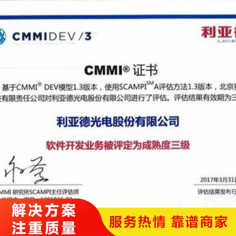 CMMI认证ISO13485认证技术成熟