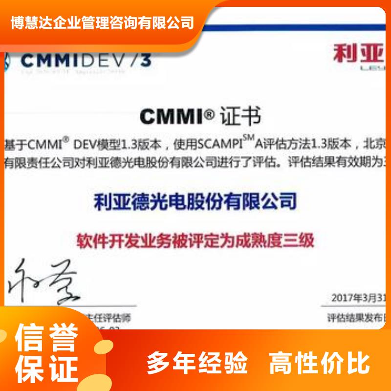 CMMI认证FSC认证随叫随到