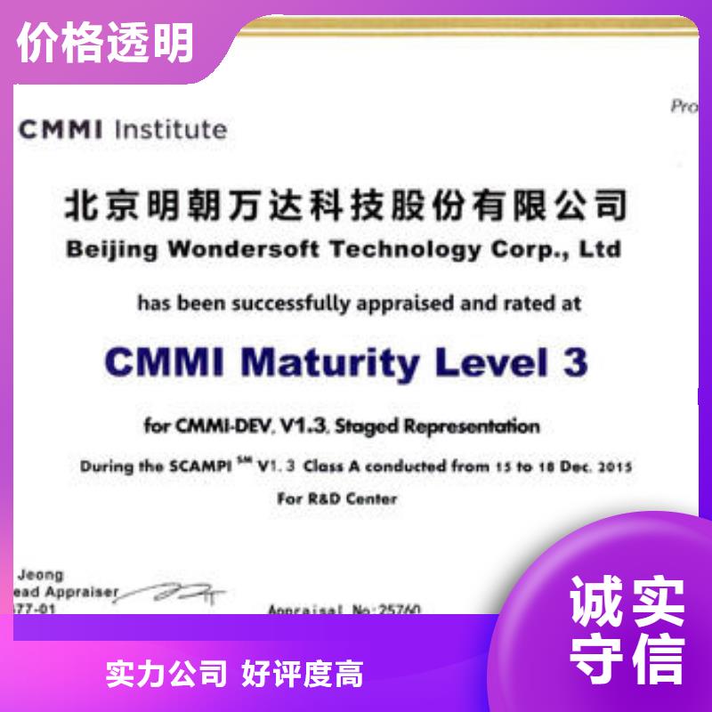 CMMI认证【ISO14000\ESD防静电认证】承接