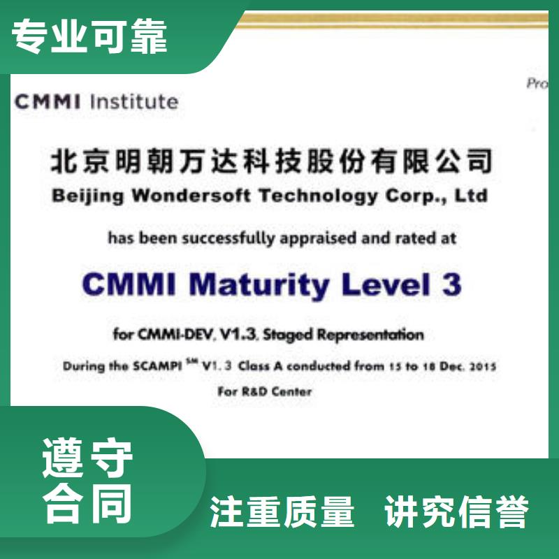 CMMI认证,ISO9001\ISO9000\ISO14001认证价格透明