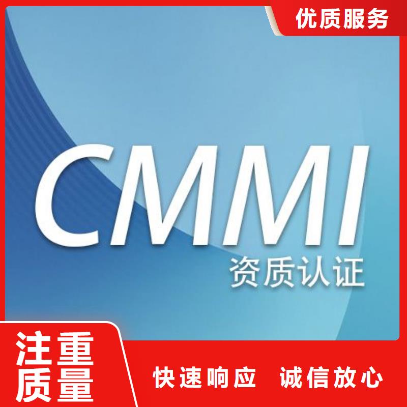 【CMMI认证】ISO13485认证24小时为您服务