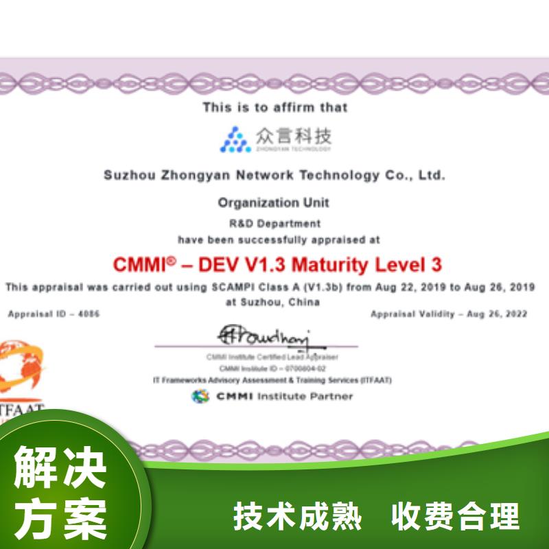 【CMMI认证】ISO13485认证遵守合同