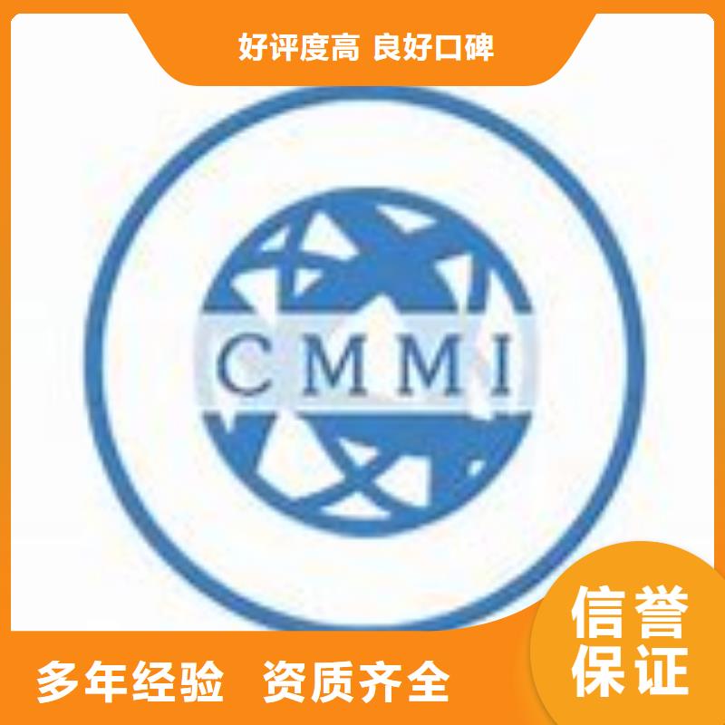 CMMI认证【ISO9001\ISO9000\ISO14001认证】质量保证