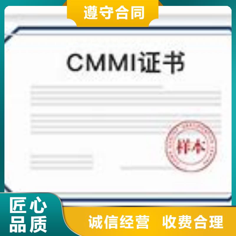 CMMI认证ISO13485认证免费咨询