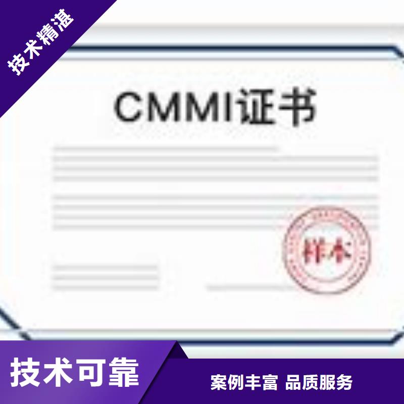 CMMI认证AS9100认证解决方案